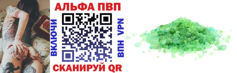 A PVP кристаллы  Приволжск 