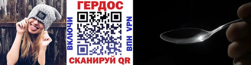 сколько стоит Приволжск Героин белый