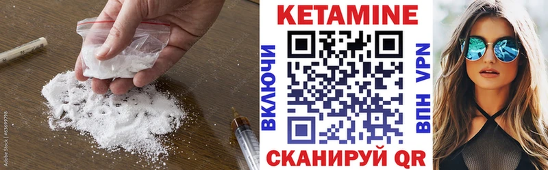 КЕТАМИН ketamine  Приволжск 