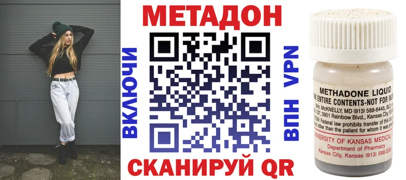 маркетплейс клад  Приволжск  МЕТАДОН VHQ  хочу наркоту 