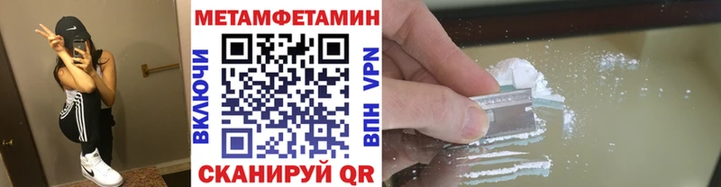 купить закладку  Приволжск  Метамфетамин Декстрометамфетамин 99.9% 